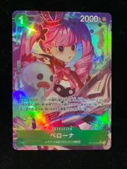 【ワンピース】パラレル)ペローナ OP12-034