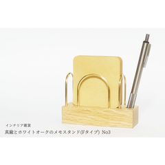 真鍮とホワイトオークのメモスタンド(Fタイプ) No3のサムネイル