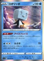 ユキメノコ U CP3 ポケキュンコレクション 009/032 - メルカリ