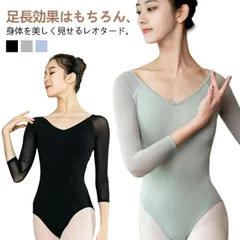 未使用　レース　レオタード　七分袖　Mサイズ バレエ 大人 レオタード レース素材 NTナイロン 七分袖 柄レース