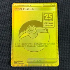 【PSA9】まとめ売り ミミッキュ AR & モンスターボール25周年記念 PSA9】まとめ売り ミミッキュ AR & モンスターボール25周年記念