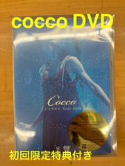 初回限定盤 Cocco きらきらライブツアー日本武道館2007〜2008 極美品