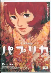 (未使用･未開封品)　パプリカ (87分) Paprika 今敏 筒井康隆 アニメ [DVD] [Import] [PAL 再生環境をご確認ください] wyeba8q Amazon.co.jp: パプリカ [DVD] : 古谷徹, 林原めぐみ, 今敏: DVD