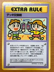 状態B デッキ交換戦 旧裏 ポケモンカードゲーム ポケカ ポケモンのサムネイル
