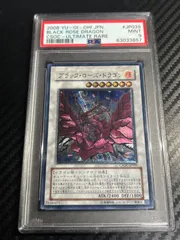 2025年最新】ブラックローズドラゴン レリーフ psaの人気