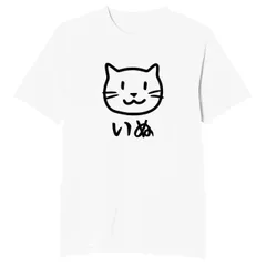 送料無料　100％コットン　いぬ 猫イラスト tシャツ おもしろtシャツ 面白いtシャツ おもしろ メンズ  レディース　半袖 プレゼント パロディ