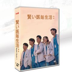 韓国ドラマ『賢い医師生活 シーズン2』　DVD＜6枚組＞全話収録　音声：韓国語 　字幕：日本語（字幕OFF可能）　海外輸入品
