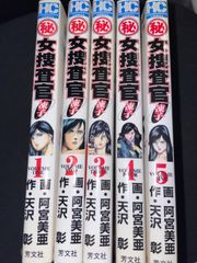 安い女捜査官 阿宮美亜の通販商品を比較 | ショッピング情報のオークファン 