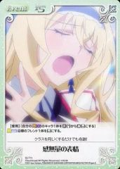 [중고]카오스 IS-T11[T]:감무량의 표정