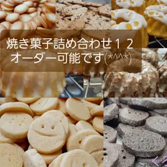焼き菓子工房bands様専用 の通販なら inspektorat.madiunkota.go.id