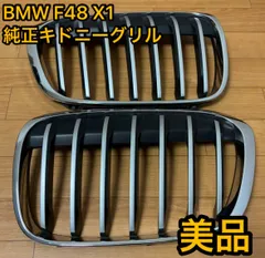 2025年最新】bmw x1 グリルの人気アイテム - メルカリ