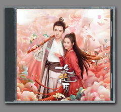 ★ 中国ドラマ『一念開花 ～ひとひらの恋ひらく時』OST/CD オリジナルサントラ盤 方逸伦（ファン・イールン）/ 黄日莹（ホアン・リーイン）11曲