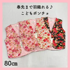 【80㎝☆軽い着心地！春先まで♡】こどもぽんちょ　スリーパーのサムネイル