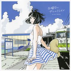 【EP】so nice / RYUTist「日曜日のサマートレイン」2020年発売　村松邦男