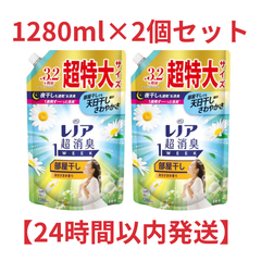 【新着商品！まとめ売り】レノア 超消臭1WEEK 部屋干し おひさまの香り 詰め替え 1280ml×2個