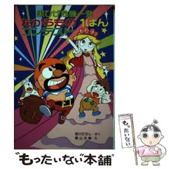 ドッキリふたご名探偵 ハチャメチャ探偵帳 まとめ売り 笹川