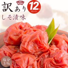 梅干し 減塩 塩分3% 紀州南高梅 300g×12個(3.6kg) セット しそ 漬け 味 つぶれ梅 訳あり お試し 国産【トノハタ公式】｜ 低塩 お徳用 お得 天然塩 天日塩 梅流し お試し 食品 はねだし 和歌山 梅 梅床 お取り寄せ 人気 おすすめ