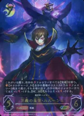 2025年最新】シャドバ ルルーシュの人気アイテム - メルカリ