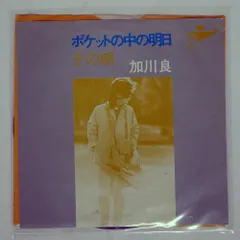 2025年最新】加川良の人気アイテム - メルカリ