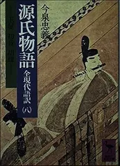 2024年最新】源氏物語 初音の人気アイテム - メルカリ