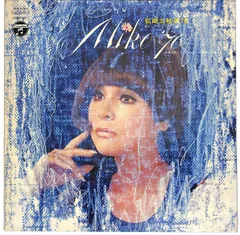 弘田三枝子 燃える手 EPレコード 見本盤 弘田三枝子 燃える手 EPレコード 見本盤 弘田三枝子 燃える手 EP
