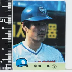 限定版】カルビー、プロ野球カード、1984年658番、中日、宇野勝