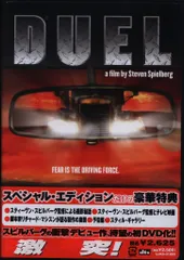 外国映画DVD 激突! スペシャル・エディション ※未開封