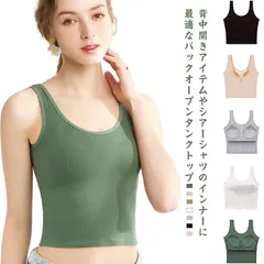 送料無料 タンクトップ インナー トップス 背中開き バックオープン ブラトップ カップ付き レディース ブラキャミ キャミソール タンクトップ 背中見せ ノースリーブ カップ付きインナー S M L#nin3570