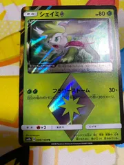 2025年最新】ポケモンカードシェイミプリズムスターの人気