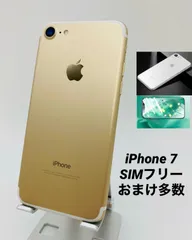 ★美品★iPhone7 32GB ゴールド/シムフリー/大容量2300mAh 新品バッテリー100%/新品おまけ多数  7-243