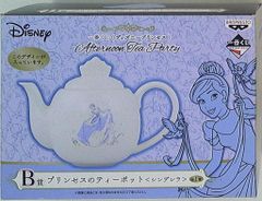반프레스트 이치 반 쿠지 디즈니 프린세스 Afternoon Tea Party B상 신데렐라 프린세스의 찻주전자