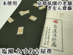 2025年最新】ぎをん齋藤の人気アイテム - メルカリ
