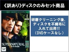 スーパーナチュラル 全巻完結セット I〜ⅩⅤ (1〜15)レンタル落ち 2270969442.jpg?1716426381