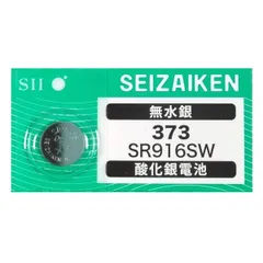 腕時計 交換用電池 SR916SW 373 SB-AJ 280-45 酸化銀電池 セイコーインスツル 日本製 ネコポス便対応品のサムネイル