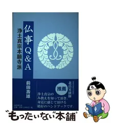 浄土真宗本願寺派 光明寺三代 釋教祐 仏画 掛軸 古道具 アンティーク 古美術 注目ショップ