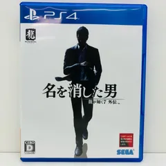 【飾磨店】 中古 SEGA | セガ ゲームソフト Ｄ】龍が如く７外伝　名を消した男 プレイステーション4 アクション 2023年製 PLJM-17288 【617】