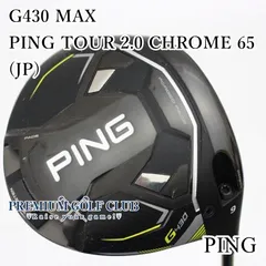 PING TOUR 2.0 CHROME 65S ドライバー用 G440 SFT ドライバー PING TOUR 2.0 CHROME 65／75(ドライバー