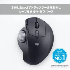 中古美品 Logicool MX ERGO トラックボールマウス ロジクール 中古美品 Logicool MX ERGO トラックボールマウス ロジクール
