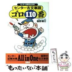 東進】『板野博行のハイパー古文文法編 「用言」「助動詞」 授業ノート