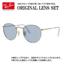 【海外正規品】レイバン オリジナルレンズ ライトカラー サングラス Ray-Ban RB3447 001 50サイズ メンズ レディース 眼鏡 伊達メガネ 紫外線 (ライトブルースモーク)