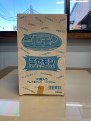 ニセモン　ソフトビニール人形　1～5　各2個　計10個