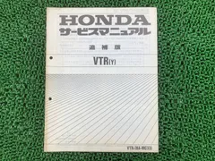 2025年最新】VTR サービスマニュアルの人気アイテム - メルカリ