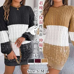 ニットワンピース ミニ丈 膝丈 タイトニットワンピース クルーネック レディース  即購入OK  ワンピース タイト ニット ボトムス 秋 冬baijis18