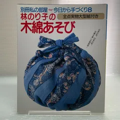 2025年最新】婦人生活 付録の人気アイテム - メルカリ