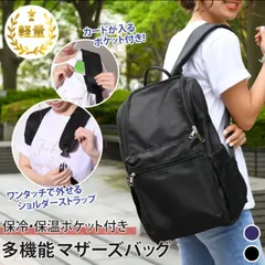 【美品】マザーズバッグ リュック リュックサック レディース 大容量 おしゃれ 通勤 通学 多機能 撥水 ナイロン 背面ファスナー