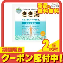 2024年最新】入浴剤 きき湯 セットの人気アイテム - メルカリ