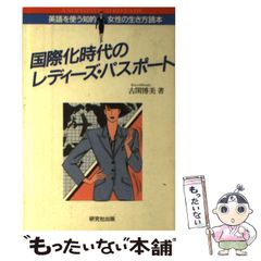 リーダーズダイジェスト 名著選集 1 初版 - メルカリ