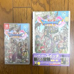 ドラゴンクエスト11s 任天堂 Switch スイッチ ソフト＆攻略本