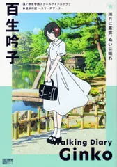 蓮ノ空　おさんぽ　アクリルキーホルダー　9人セット 蓮ノ空女学院スクールアイドルクラブ お散歩日記 ～みらくら