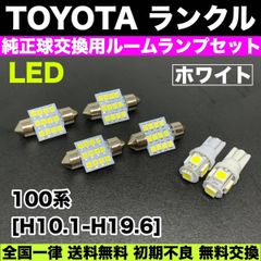 B21 デイズライダー T10×31㎜ LED ルームランプ 12連 汎用 3個セット ポン付け - メルカリ